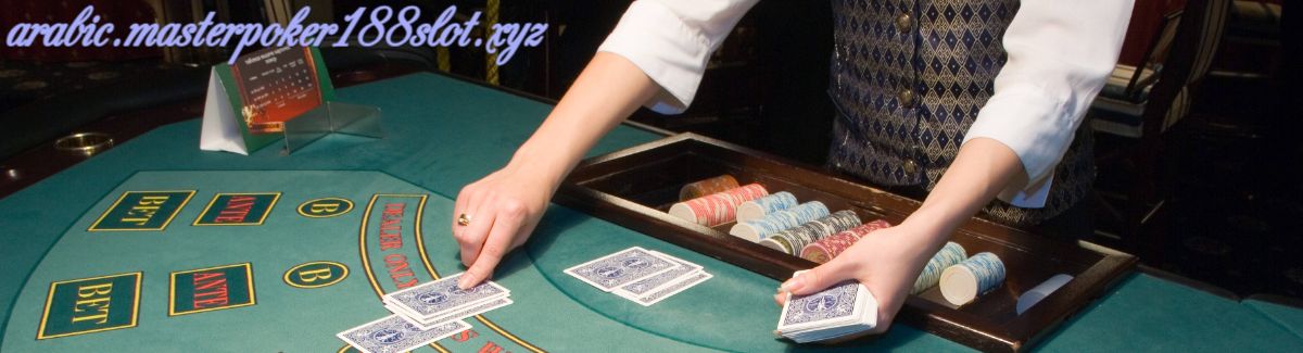 arabic.masterpoker188slot.xyz
